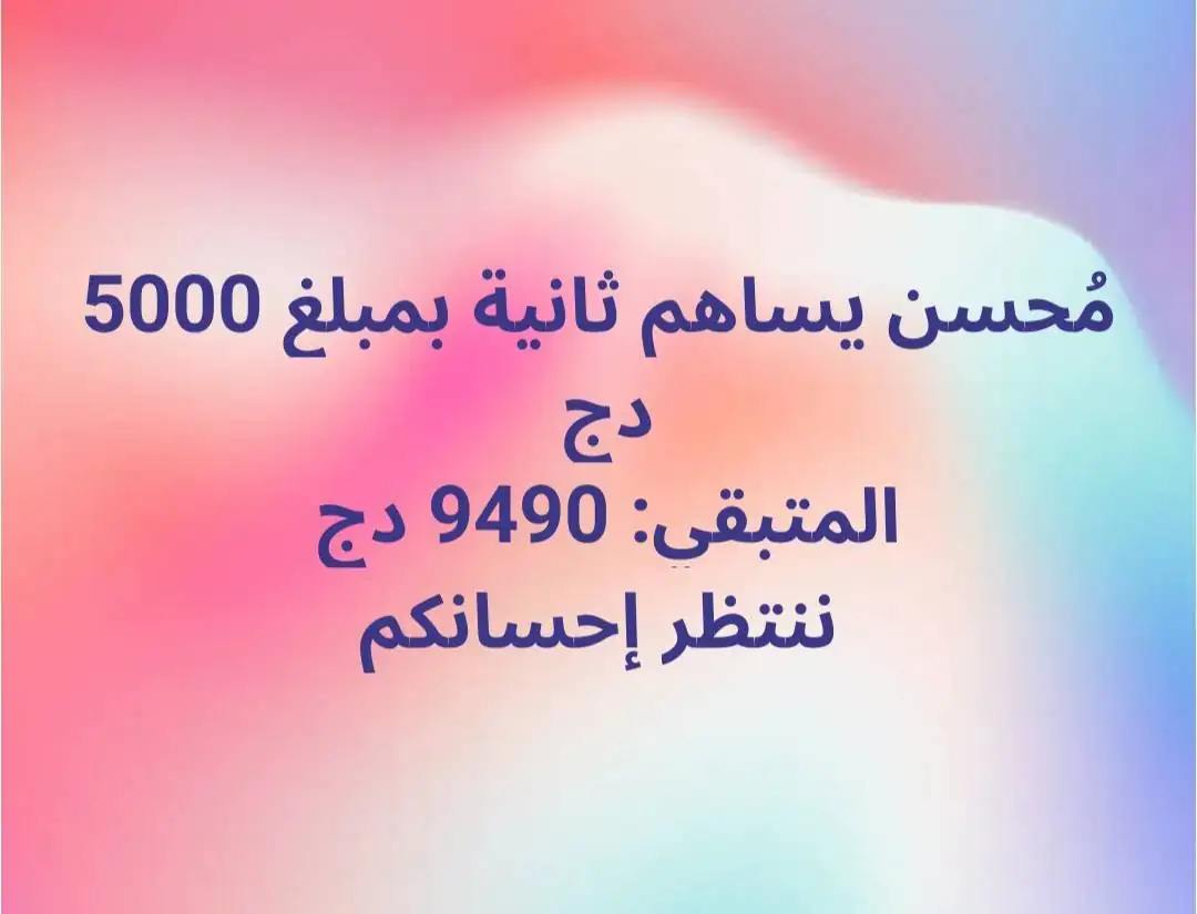 وضعية الصندوق في 05 ماي 2025: 72,233 دج