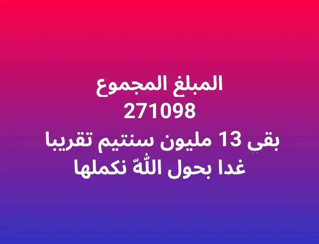 نداء عاجل: عملية جراحية لأخت من دائرة أنقوسة